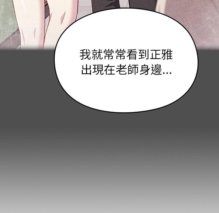 韩国漫画青梅以上恋人未满韩漫_青梅以上恋人未满-第17话在线免费阅读-韩国漫画-第112张图片