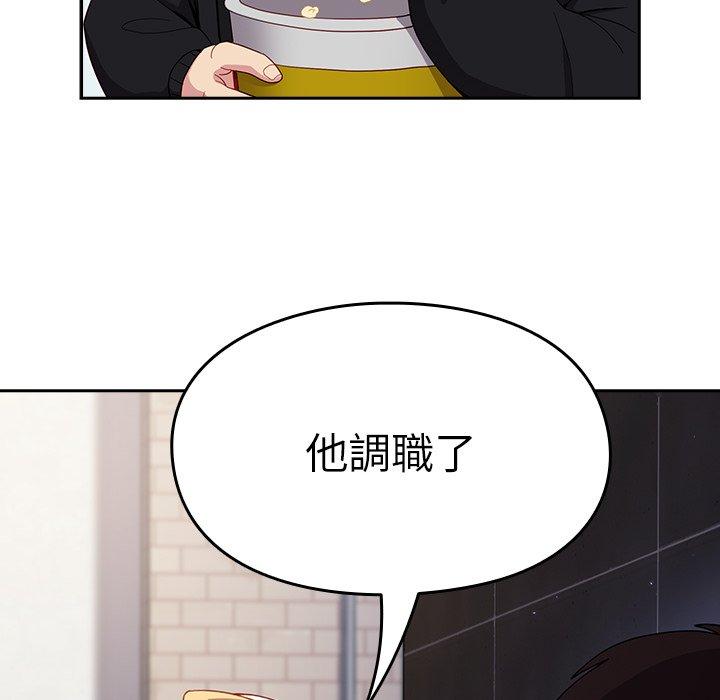 韩国漫画青梅以上恋人未满韩漫_青梅以上恋人未满-第17话在线免费阅读-韩国漫画-第115张图片