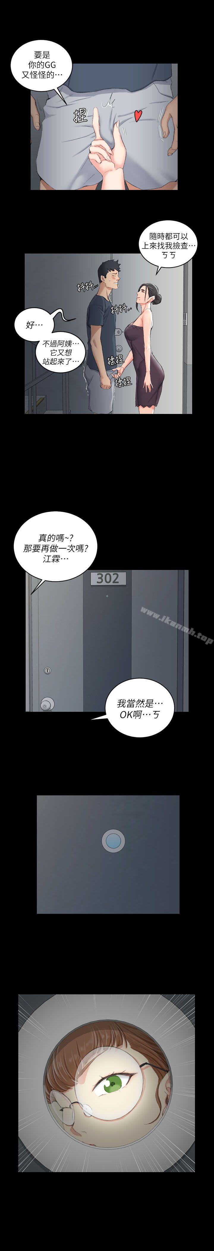 韩国漫画韩漫_淫新小套房-第39话---你不会告诉你妈吧?在线免费阅读-韩国漫画-第25张图片