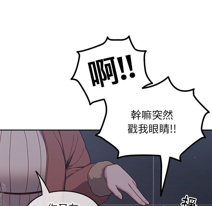 韩国漫画青梅以上恋人未满韩漫_青梅以上恋人未满-第17话在线免费阅读-韩国漫画-第125张图片