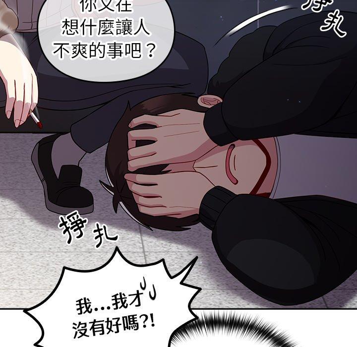 韩国漫画青梅以上恋人未满韩漫_青梅以上恋人未满-第17话在线免费阅读-韩国漫画-第126张图片