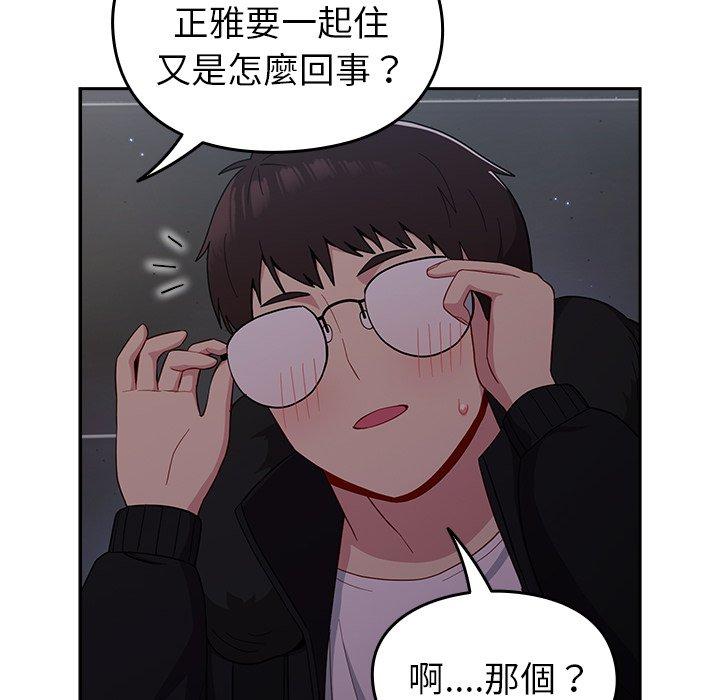 韩国漫画青梅以上恋人未满韩漫_青梅以上恋人未满-第17话在线免费阅读-韩国漫画-第130张图片