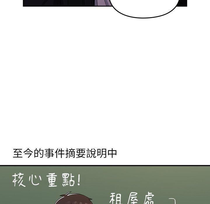 韩国漫画青梅以上恋人未满韩漫_青梅以上恋人未满-第17话在线免费阅读-韩国漫画-第131张图片