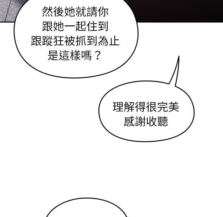 韩国漫画青梅以上恋人未满韩漫_青梅以上恋人未满-第17话在线免费阅读-韩国漫画-第137张图片