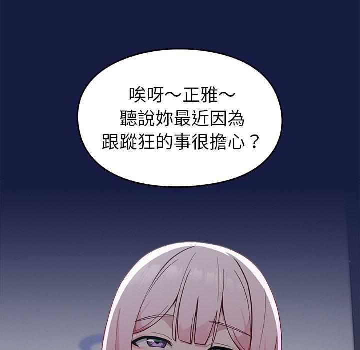 韩国漫画青梅以上恋人未满韩漫_青梅以上恋人未满-第17话在线免费阅读-韩国漫画-第145张图片