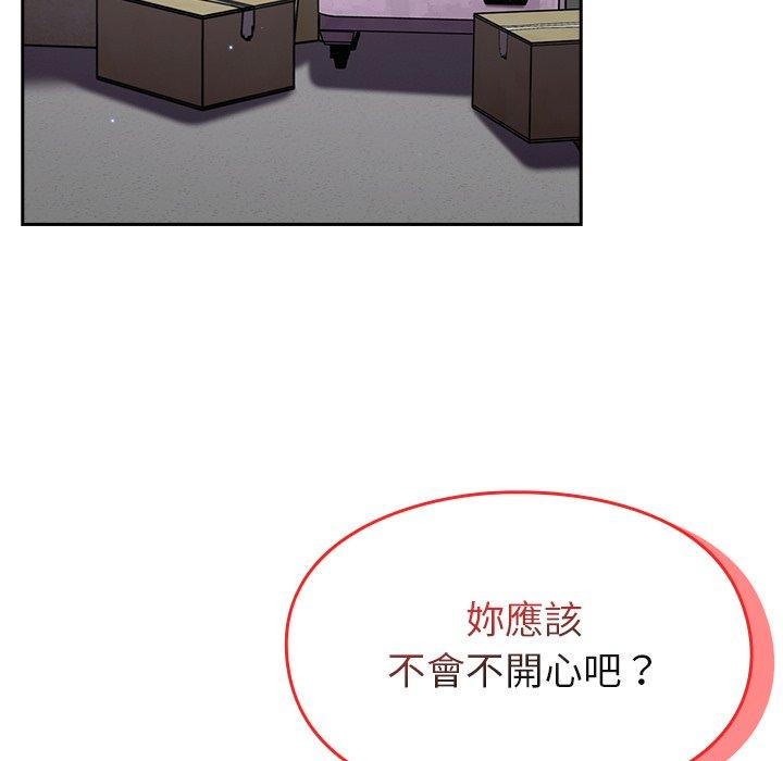 韩国漫画青梅以上恋人未满韩漫_青梅以上恋人未满-第17话在线免费阅读-韩国漫画-第149张图片