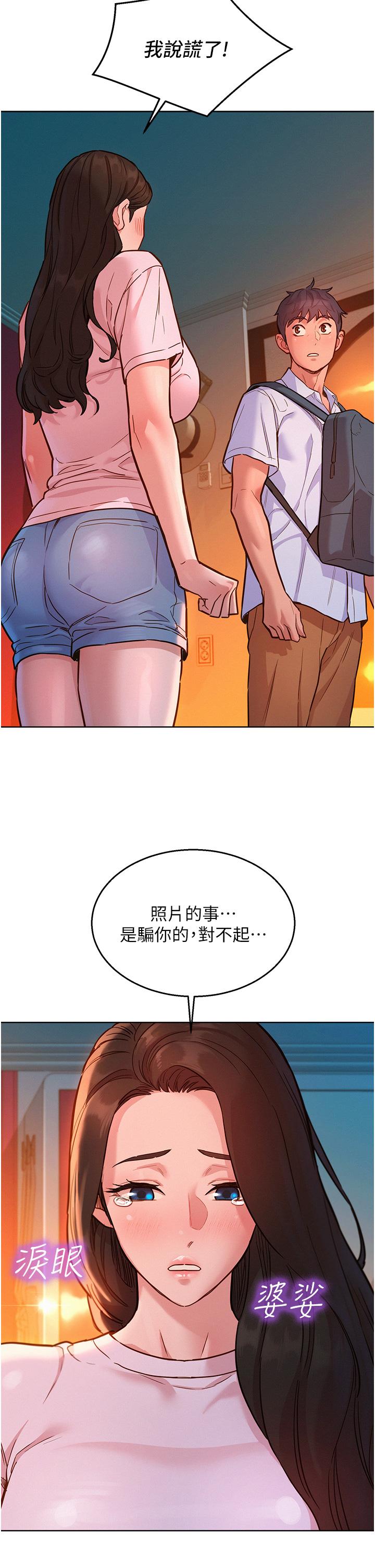 韩国漫画友情万睡韩漫_友情万睡-第44话-跟你做感觉很舒服在线免费阅读-韩国漫画-第5张图片