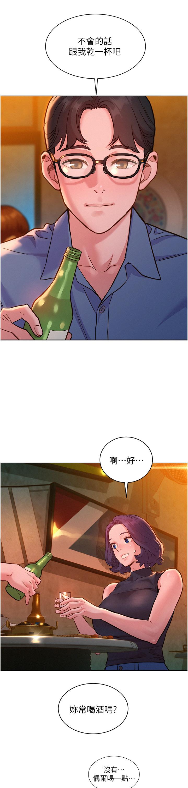 韩国漫画友情万睡韩漫_友情万睡-第44话-跟你做感觉很舒服在线免费阅读-韩国漫画-第23张图片