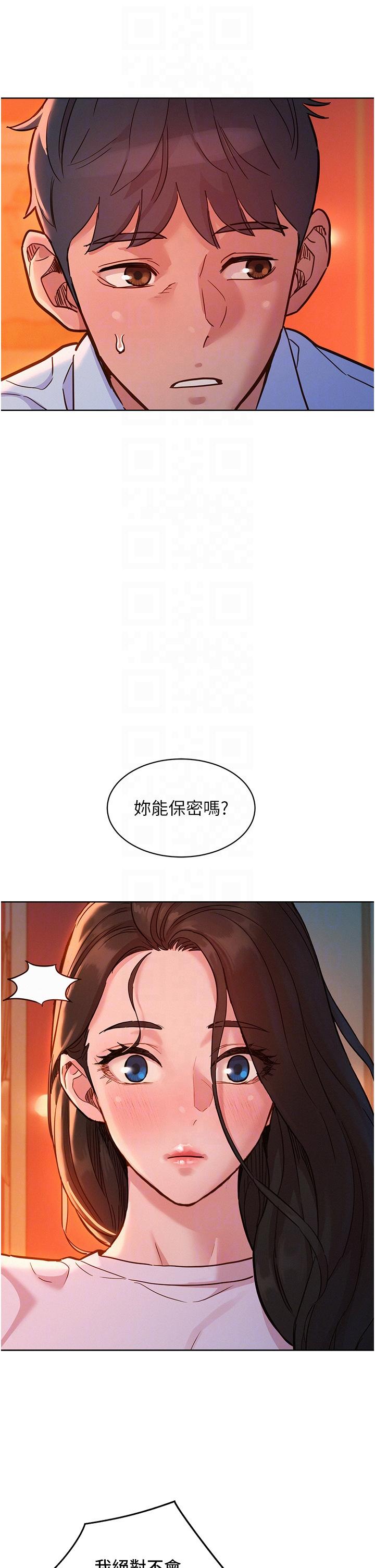 韩国漫画友情万睡韩漫_友情万睡-第44话-跟你做感觉很舒服在线免费阅读-韩国漫画-第32张图片