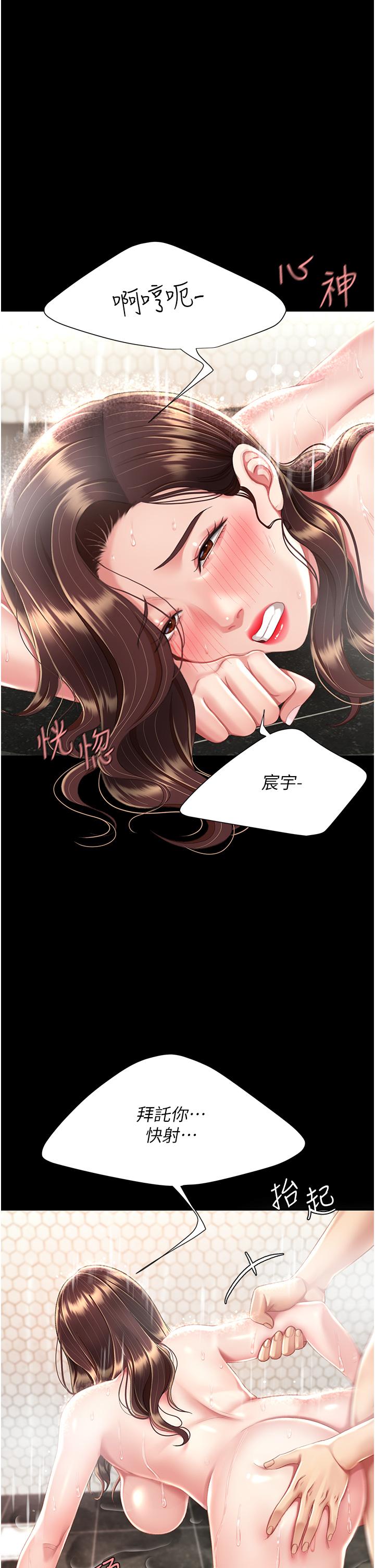 韩国漫画复仇母女丼韩漫_复仇母女丼-第11话-沦为肉便器的蕩妇在线免费阅读-韩国漫画-第3张图片