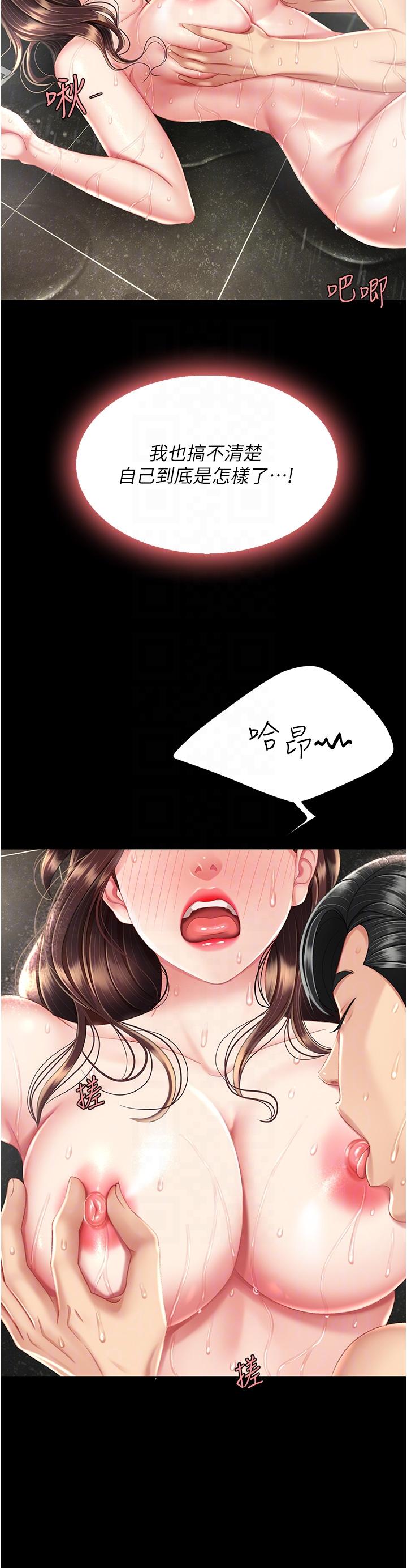 韩国漫画复仇母女丼韩漫_复仇母女丼-第11话-沦为肉便器的蕩妇在线免费阅读-韩国漫画-第30张图片