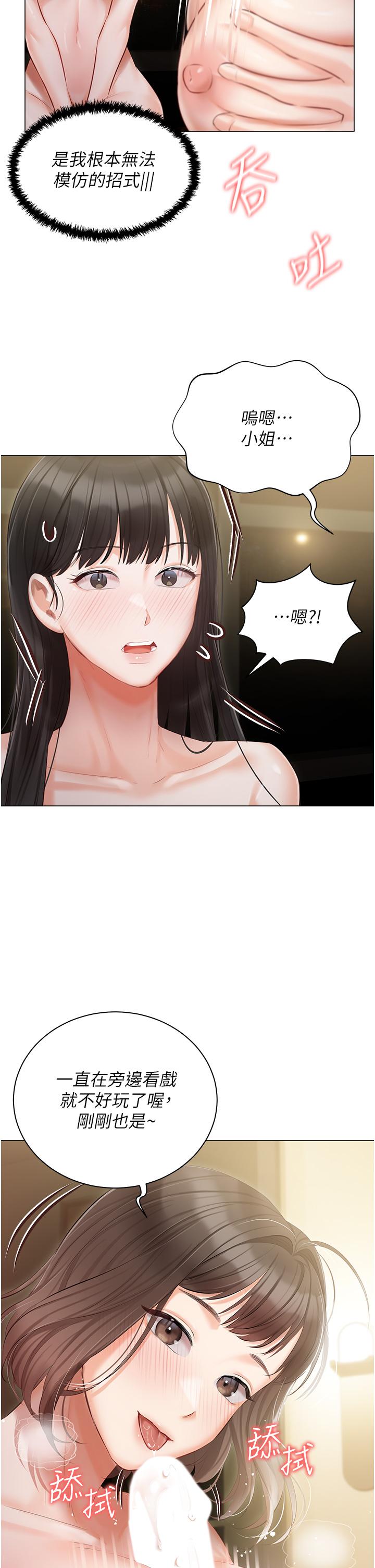 韩国漫画私宅女主人韩漫_私宅女主人-第35话-三人一起绝顶升天！&hearts;在线免费阅读-韩国漫画-第2张图片