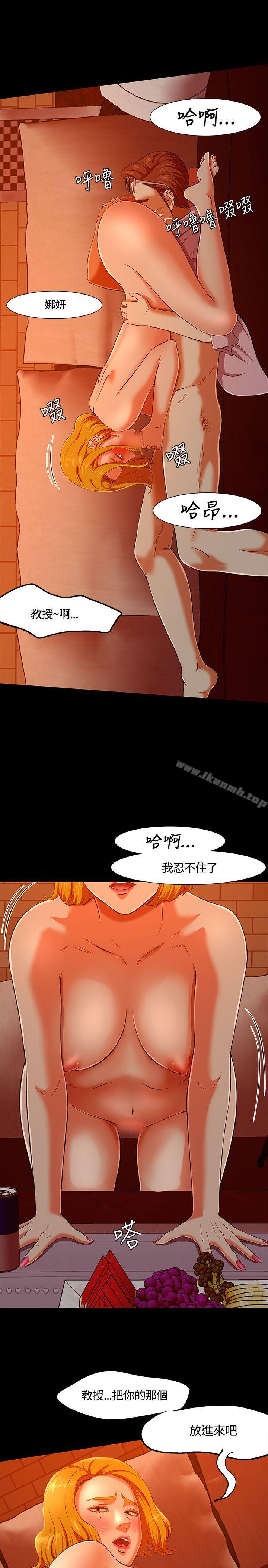 韩国漫画Roommate韩漫_Roommate-第35话在线免费阅读-韩国漫画-第8张图片