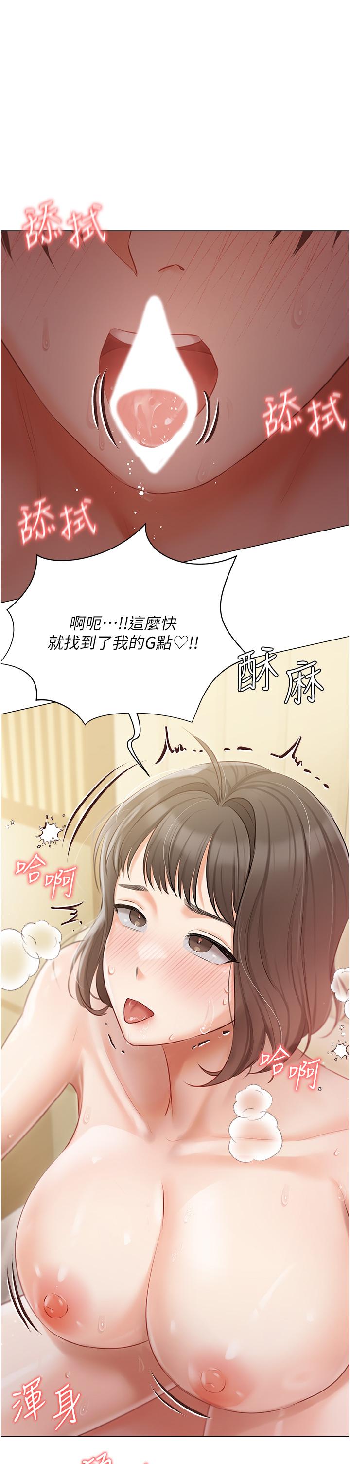 韩国漫画私宅女主人韩漫_私宅女主人-第35话-三人一起绝顶升天！&hearts;在线免费阅读-韩国漫画-第19张图片