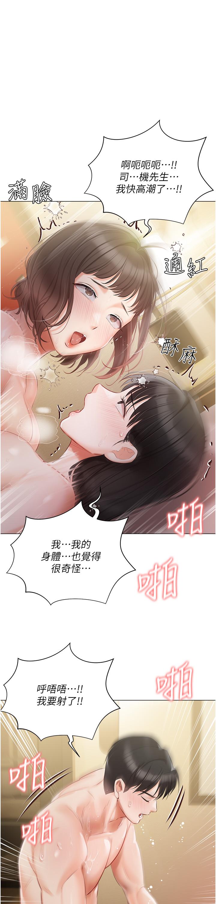 韩国漫画私宅女主人韩漫_私宅女主人-第35话-三人一起绝顶升天！&hearts;在线免费阅读-韩国漫画-第29张图片