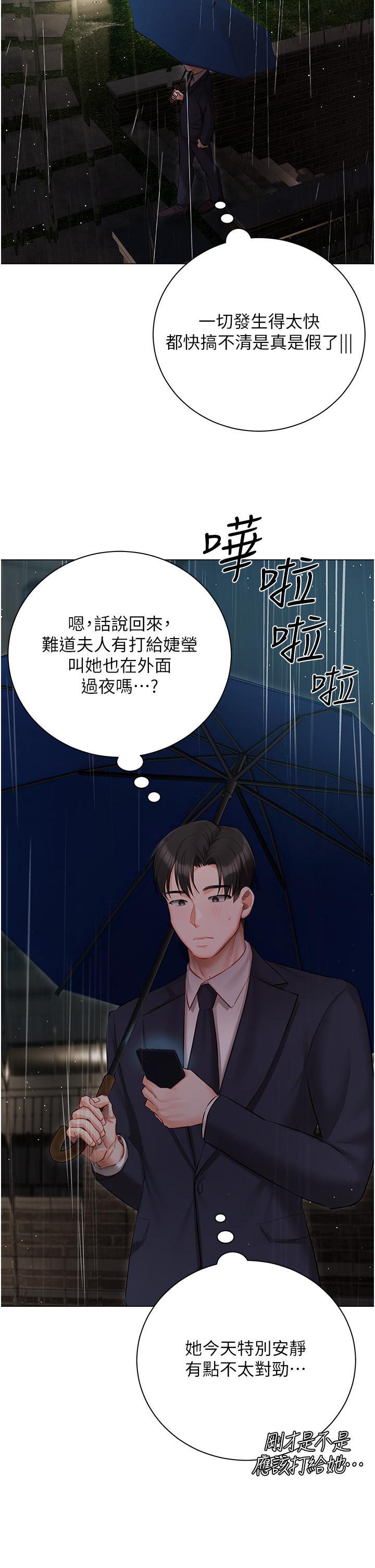 韩国漫画私宅女主人韩漫_私宅女主人-第35话-三人一起绝顶升天！&hearts;在线免费阅读-韩国漫画-第35张图片