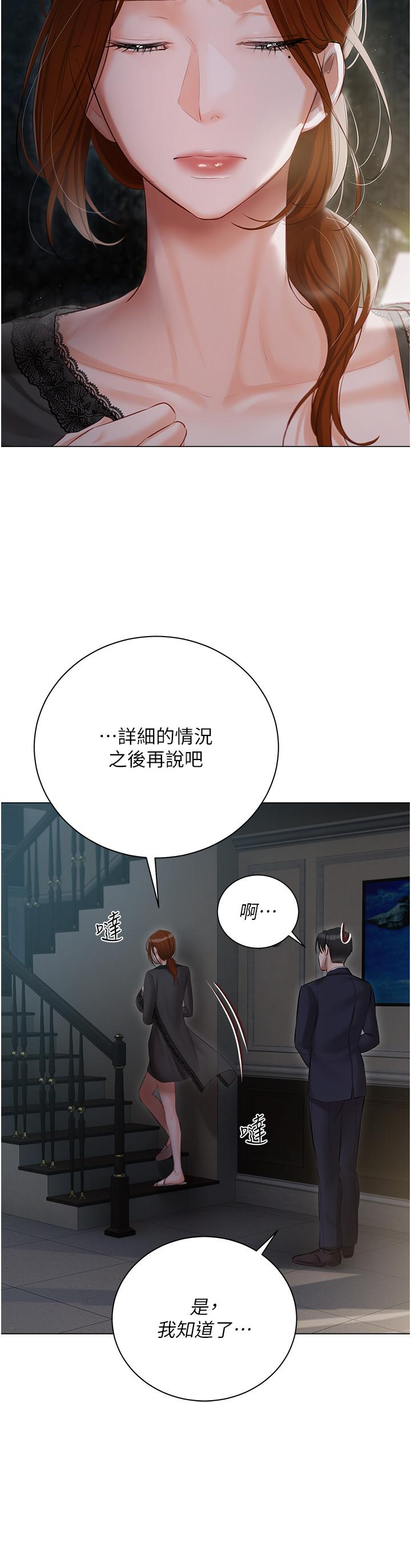 韩国漫画私宅女主人韩漫_私宅女主人-第35话-三人一起绝顶升天！&hearts;在线免费阅读-韩国漫画-第42张图片