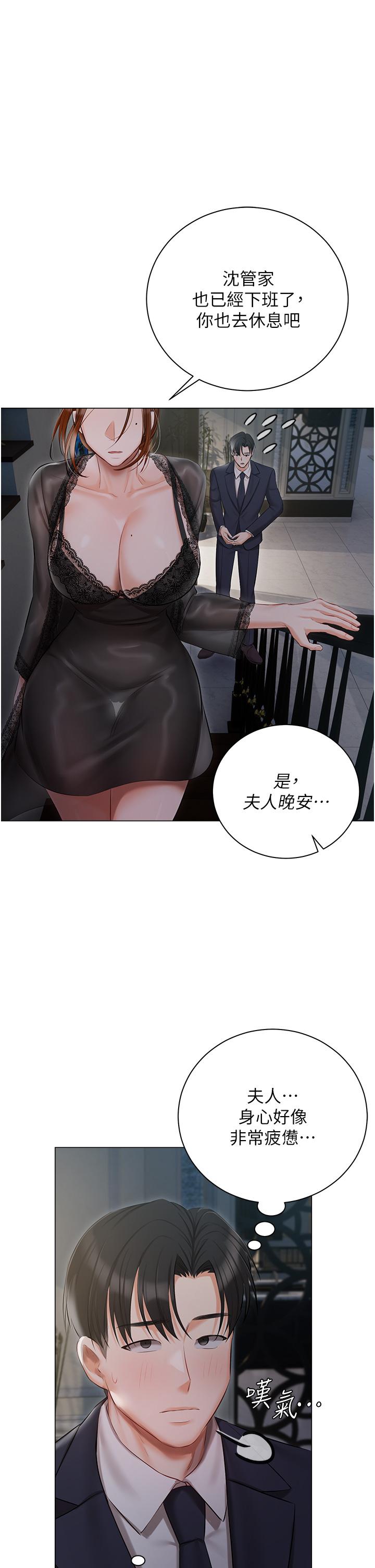 韩国漫画私宅女主人韩漫_私宅女主人-第35话-三人一起绝顶升天！&hearts;在线免费阅读-韩国漫画-第43张图片