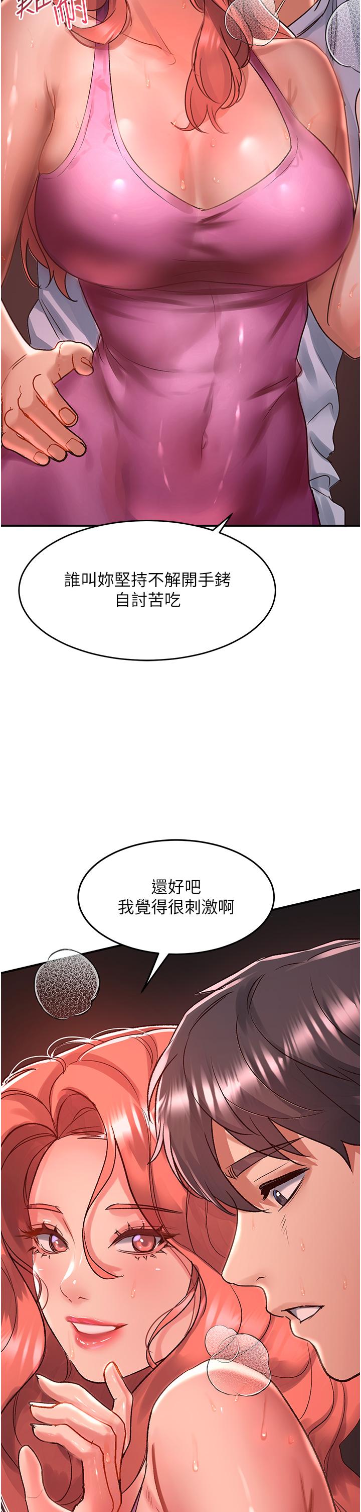 韩国漫画请滑入解锁韩漫_请滑入解锁-第57话-当街表演爱爱电臀秀在线免费阅读-韩国漫画-第5张图片