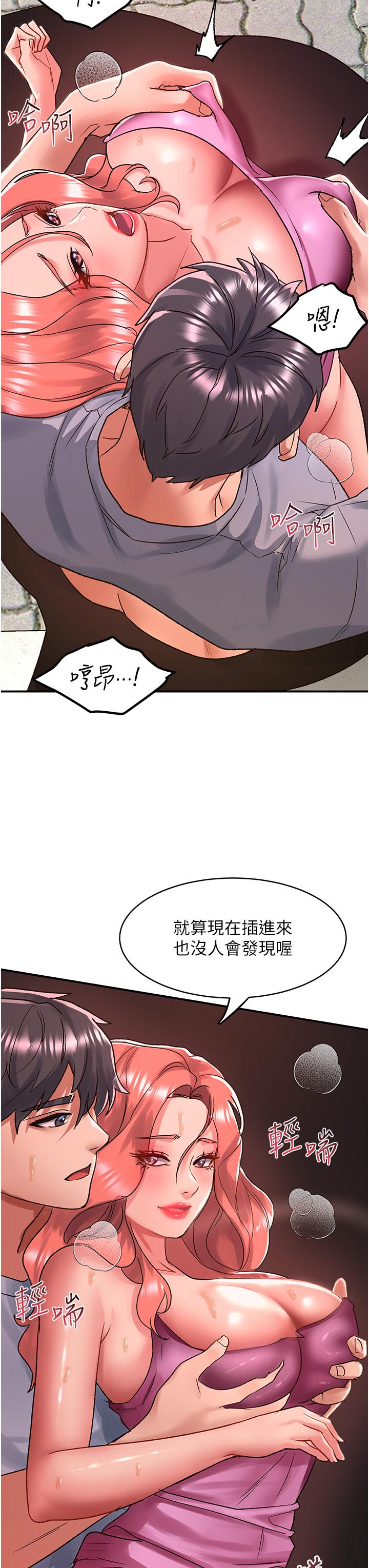 韩国漫画请滑入解锁韩漫_请滑入解锁-第57话-当街表演爱爱电臀秀在线免费阅读-韩国漫画-第11张图片