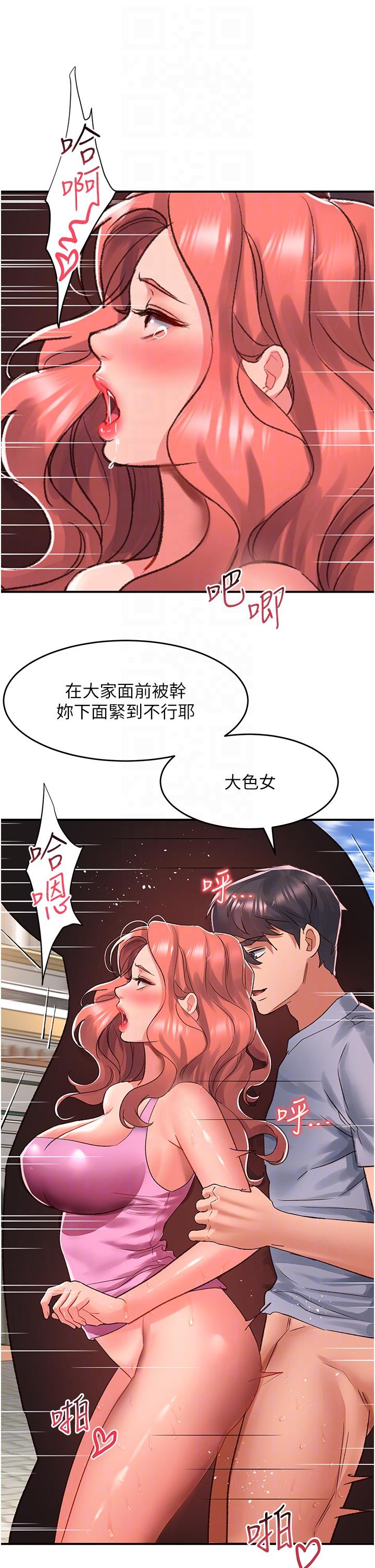 韩国漫画请滑入解锁韩漫_请滑入解锁-第57话-当街表演爱爱电臀秀在线免费阅读-韩国漫画-第14张图片