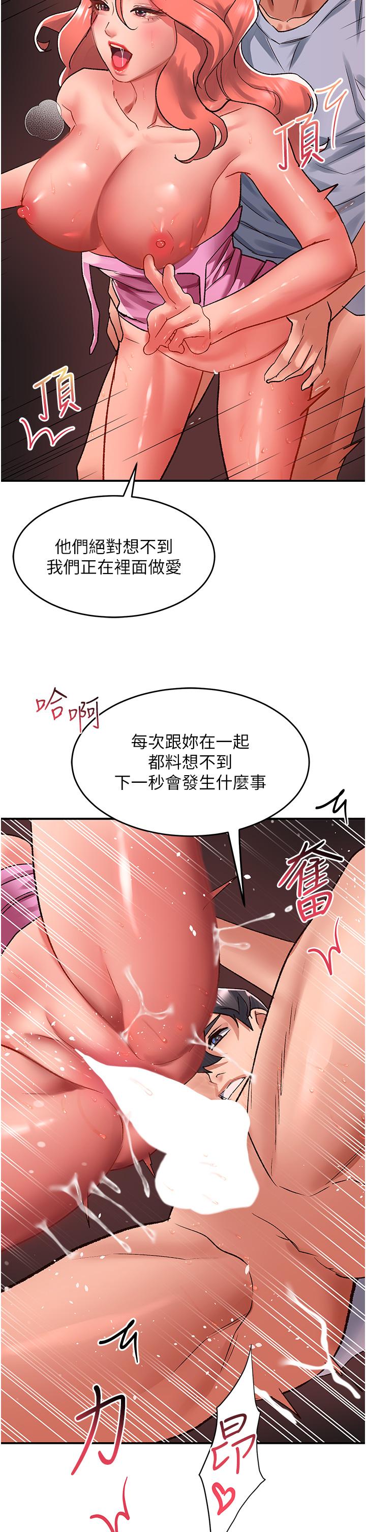 韩国漫画请滑入解锁韩漫_请滑入解锁-第57话-当街表演爱爱电臀秀在线免费阅读-韩国漫画-第20张图片