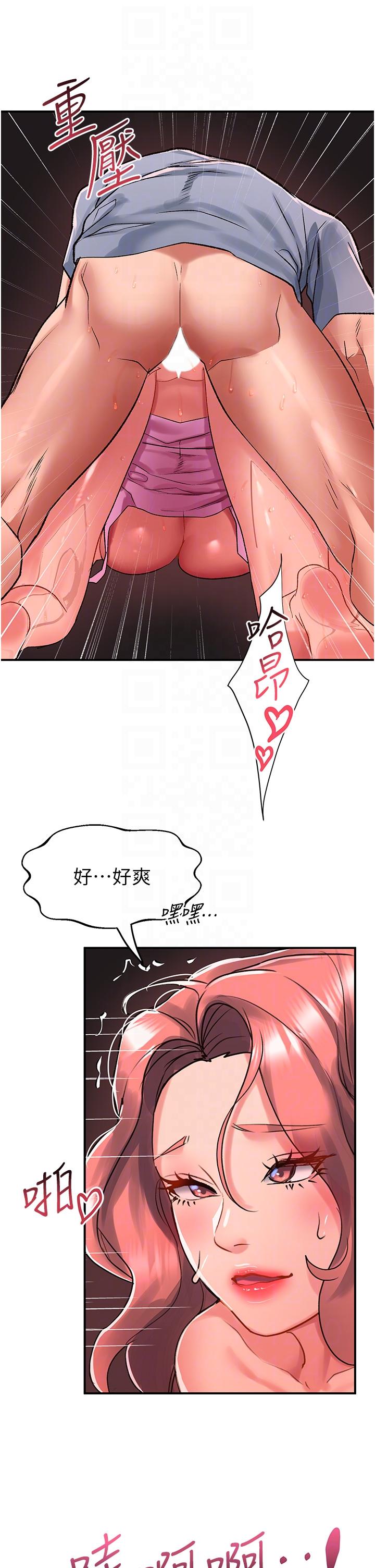 韩国漫画请滑入解锁韩漫_请滑入解锁-第57话-当街表演爱爱电臀秀在线免费阅读-韩国漫画-第24张图片