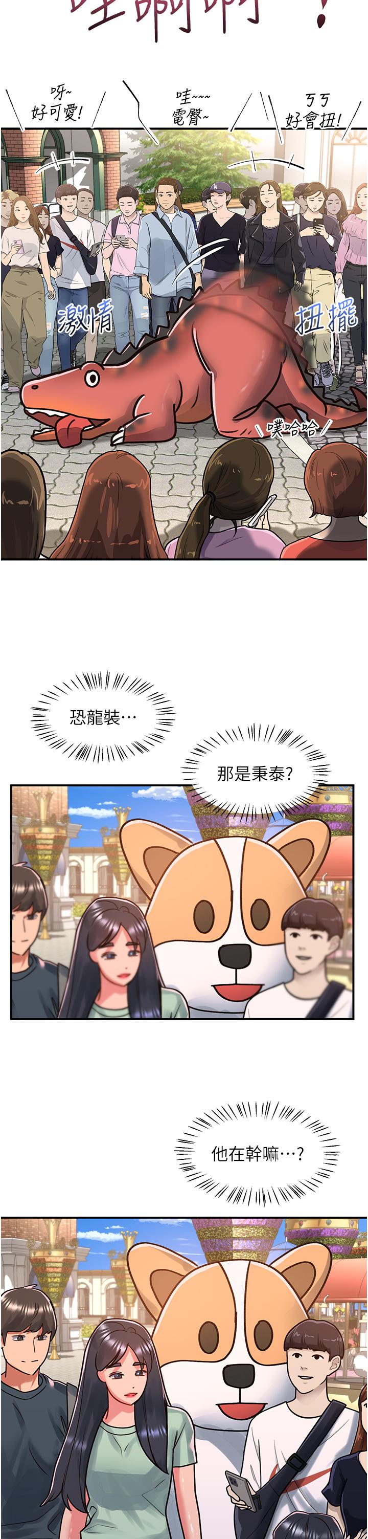 韩国漫画请滑入解锁韩漫_请滑入解锁-第57话-当街表演爱爱电臀秀在线免费阅读-韩国漫画-第25张图片