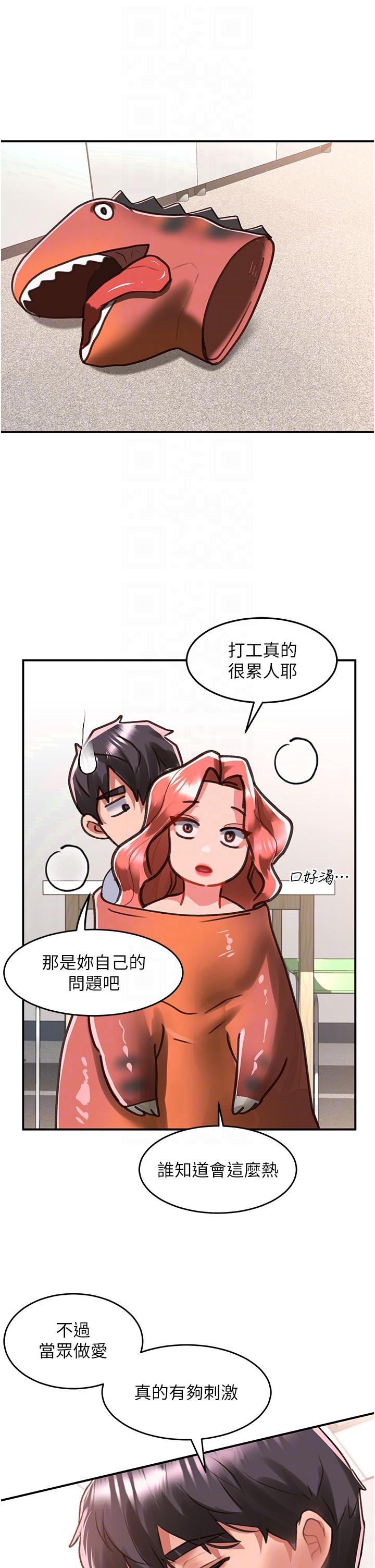 韩国漫画请滑入解锁韩漫_请滑入解锁-第57话-当街表演爱爱电臀秀在线免费阅读-韩国漫画-第34张图片