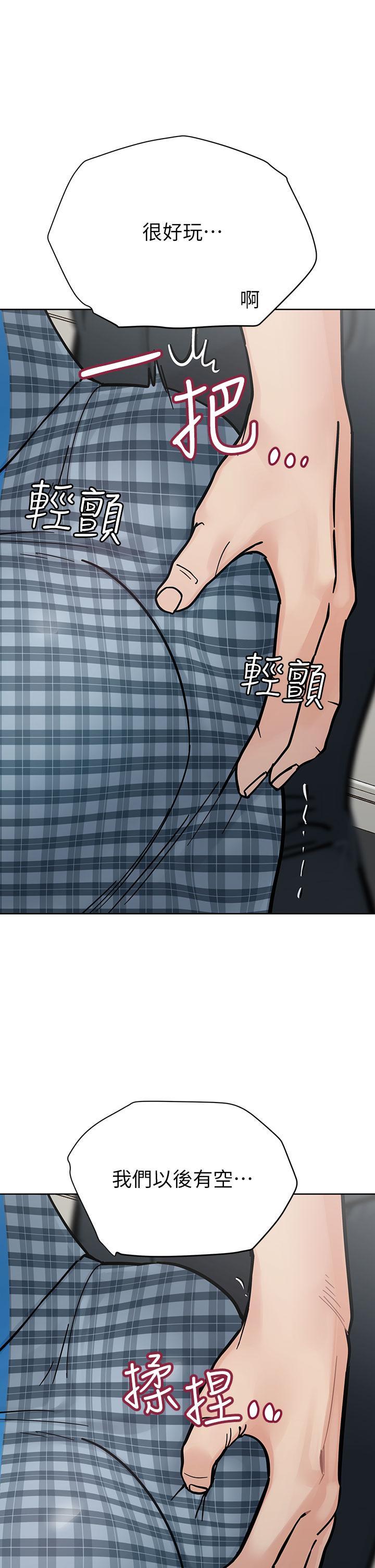 韩国漫画要对妈妈保密唷!韩漫_要对妈妈保密唷!-第97话-彻夜「身心交流」在线免费阅读-韩国漫画-第2张图片
