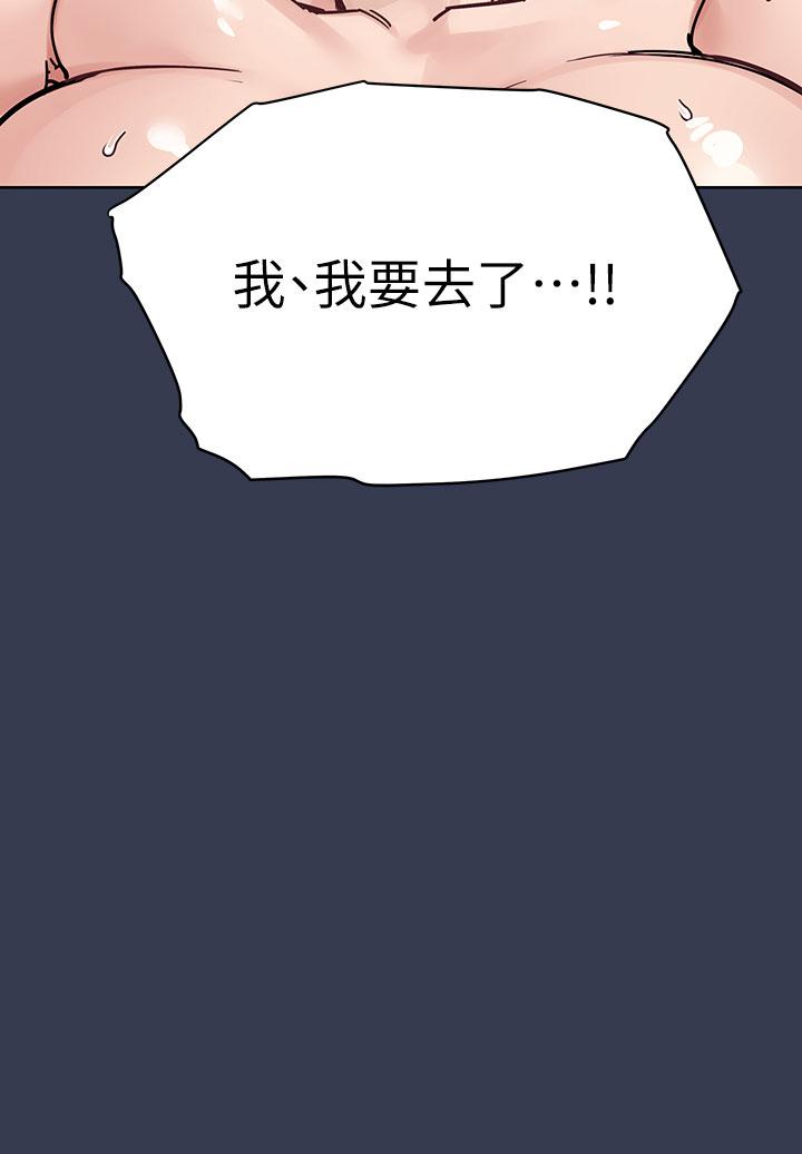韩国漫画要对妈妈保密唷!韩漫_要对妈妈保密唷!-第97话-彻夜「身心交流」在线免费阅读-韩国漫画-第52张图片