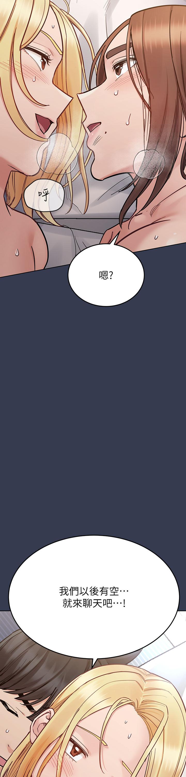 韩国漫画要对妈妈保密唷!韩漫_要对妈妈保密唷!-第97话-彻夜「身心交流」在线免费阅读-韩国漫画-第62张图片