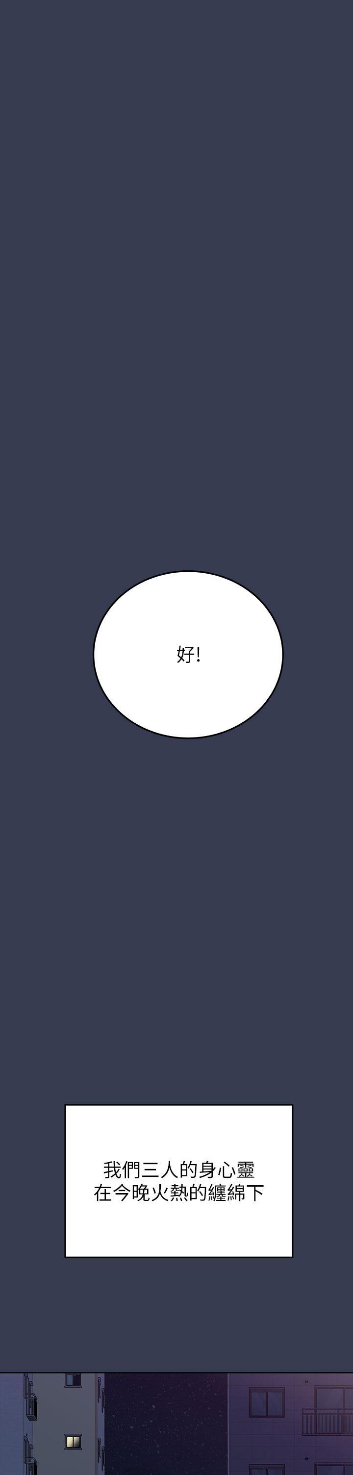 韩国漫画要对妈妈保密唷!韩漫_要对妈妈保密唷!-第97话-彻夜「身心交流」在线免费阅读-韩国漫画-第65张图片