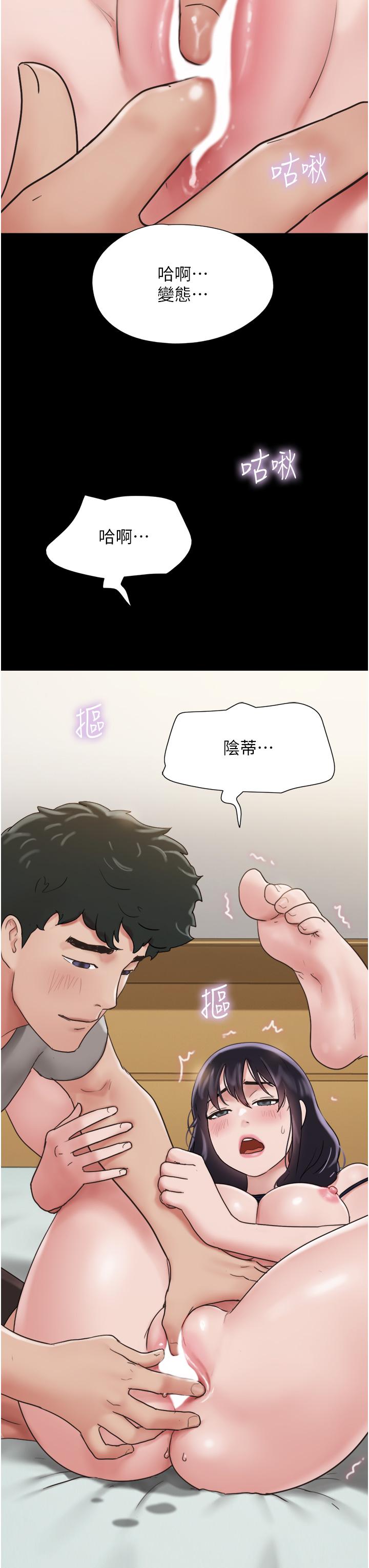 韩国漫画我的兵变女友韩漫_我的兵变女友-第17话-把我干到飞上天&hearts;在线免费阅读-韩国漫画-第3张图片