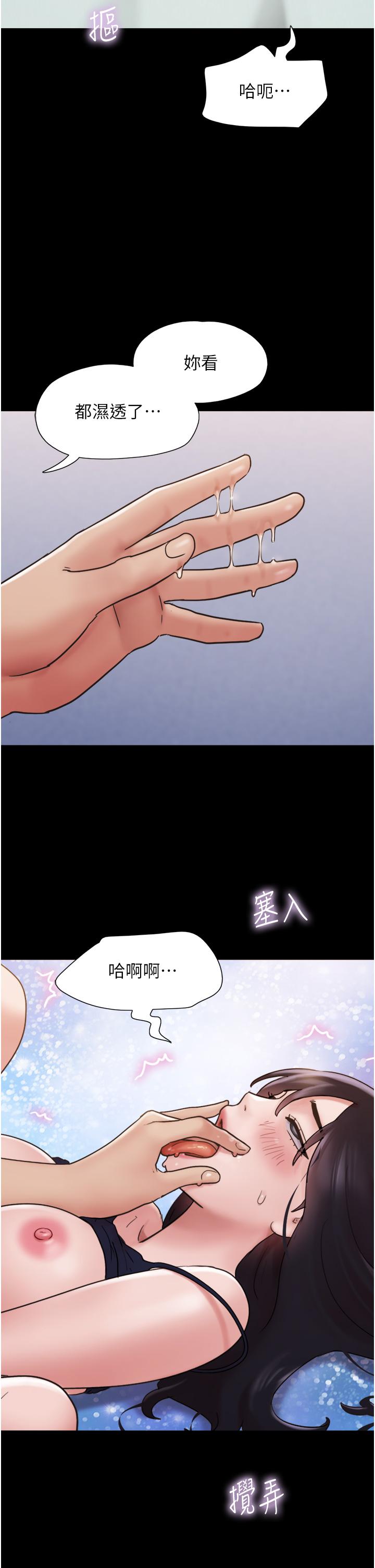 韩国漫画我的兵变女友韩漫_我的兵变女友-第17话-把我干到飞上天&hearts;在线免费阅读-韩国漫画-第4张图片