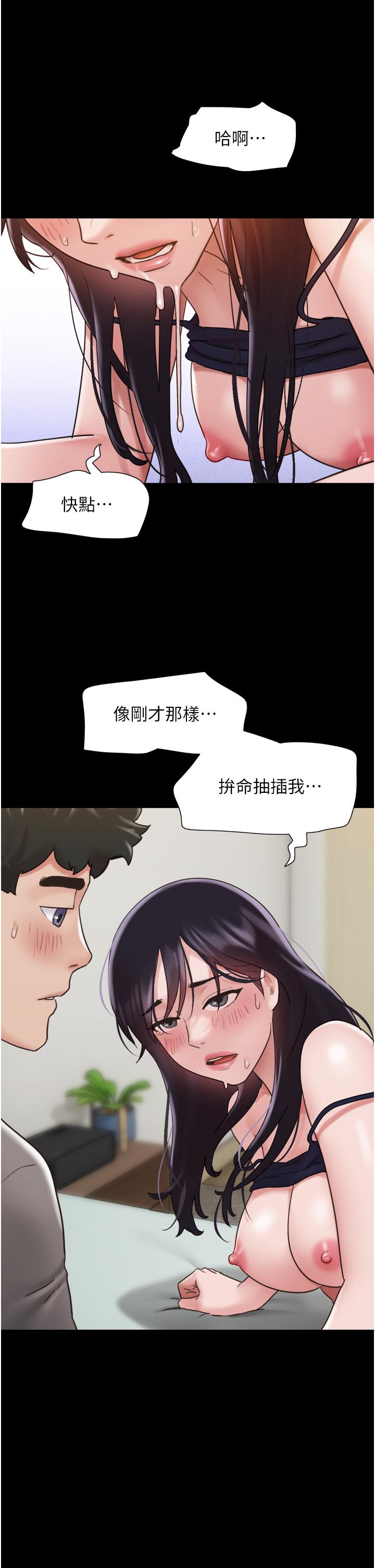 韩国漫画我的兵变女友韩漫_我的兵变女友-第17话-把我干到飞上天&hearts;在线免费阅读-韩国漫画-第15张图片