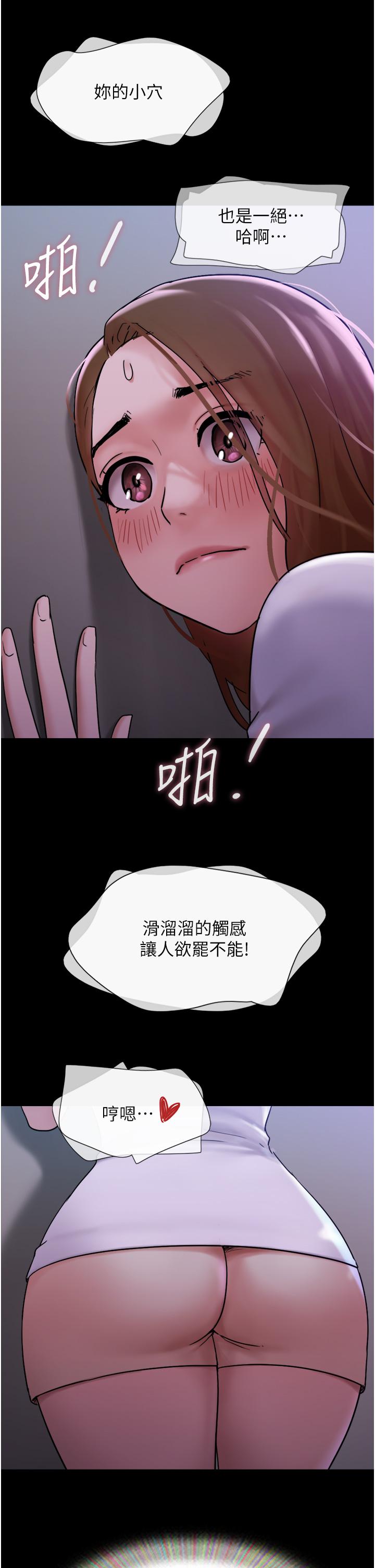 韩国漫画我的兵变女友韩漫_我的兵变女友-第17话-把我干到飞上天&hearts;在线免费阅读-韩国漫画-第20张图片