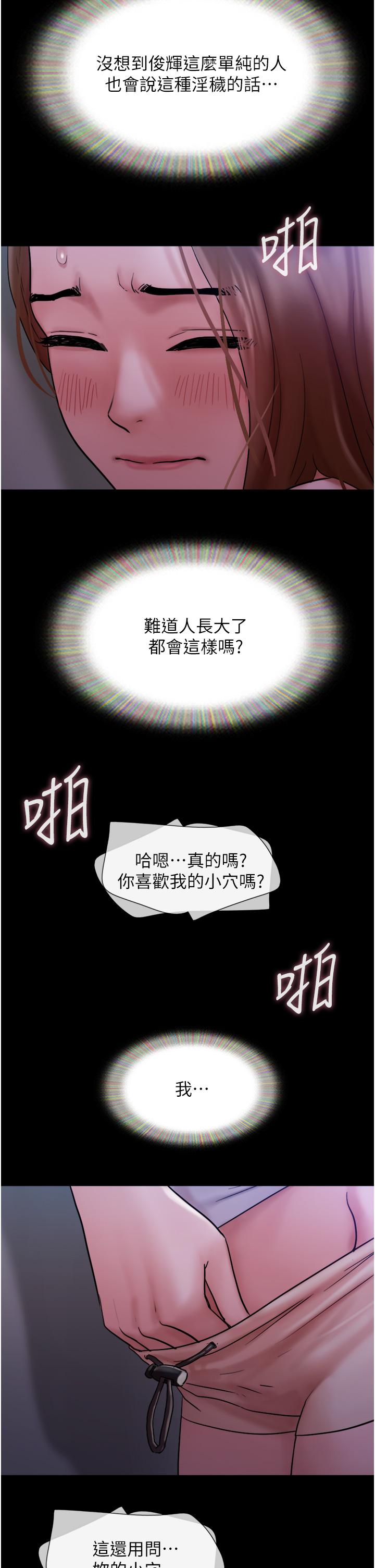 韩国漫画我的兵变女友韩漫_我的兵变女友-第17话-把我干到飞上天&hearts;在线免费阅读-韩国漫画-第21张图片