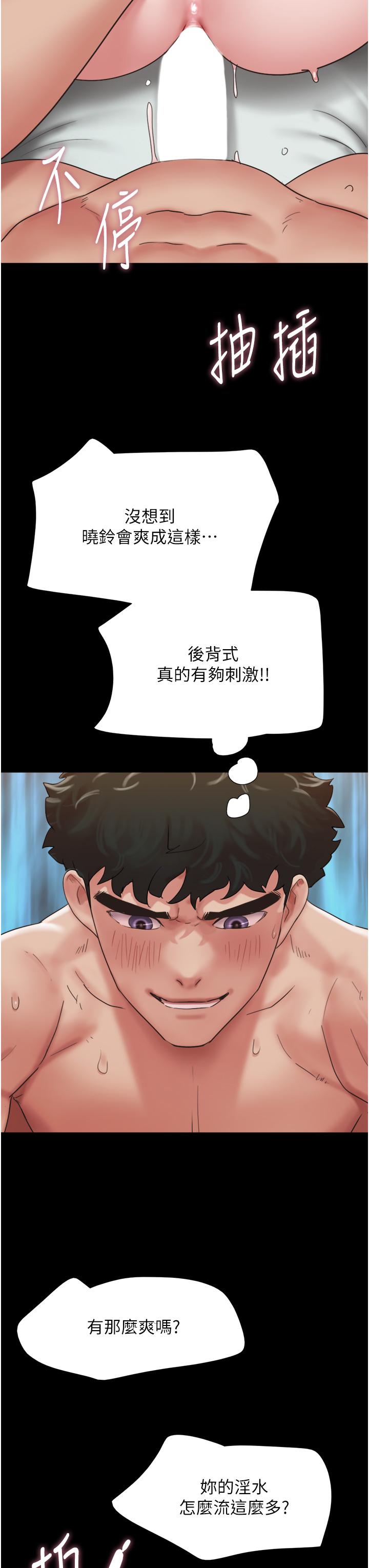 韩国漫画我的兵变女友韩漫_我的兵变女友-第17话-把我干到飞上天&hearts;在线免费阅读-韩国漫画-第27张图片