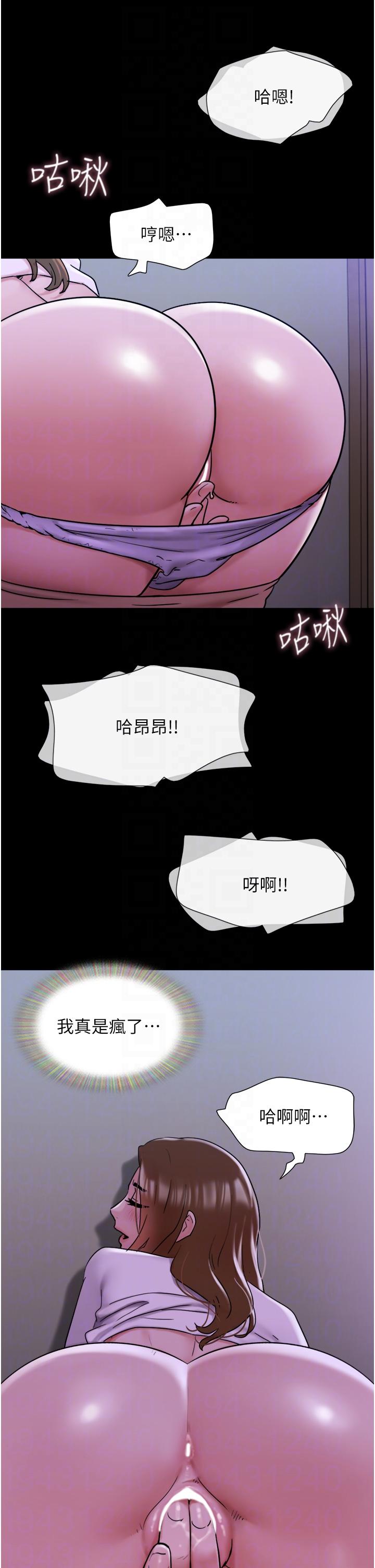 韩国漫画我的兵变女友韩漫_我的兵变女友-第17话-把我干到飞上天&hearts;在线免费阅读-韩国漫画-第30张图片