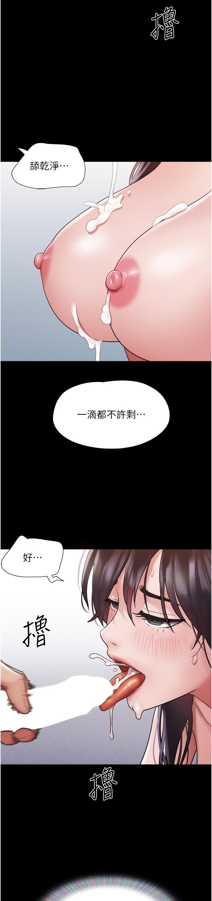 韩国漫画我的兵变女友韩漫_我的兵变女友-第17话-把我干到飞上天&hearts;在线免费阅读-韩国漫画-第37张图片