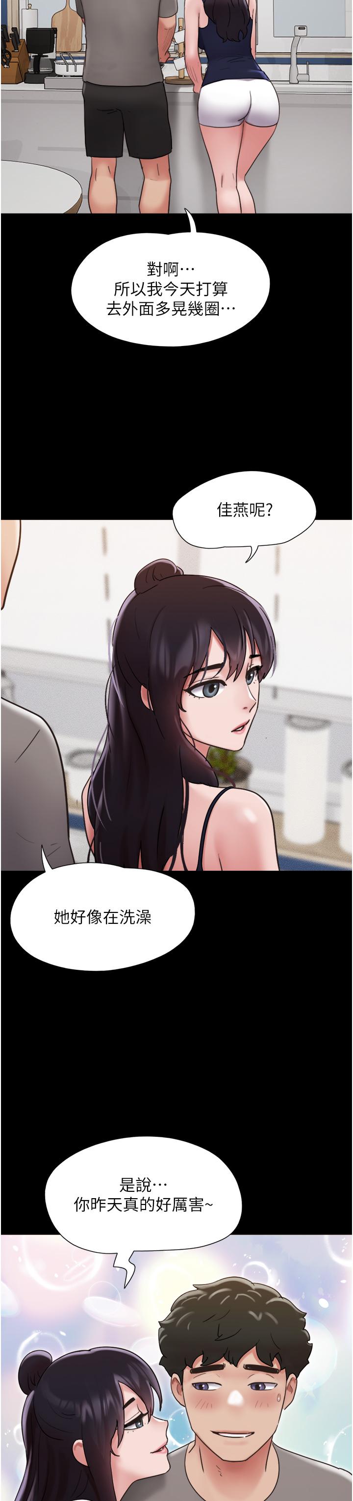 韩国漫画我的兵变女友韩漫_我的兵变女友-第17话-把我干到飞上天&hearts;在线免费阅读-韩国漫画-第47张图片