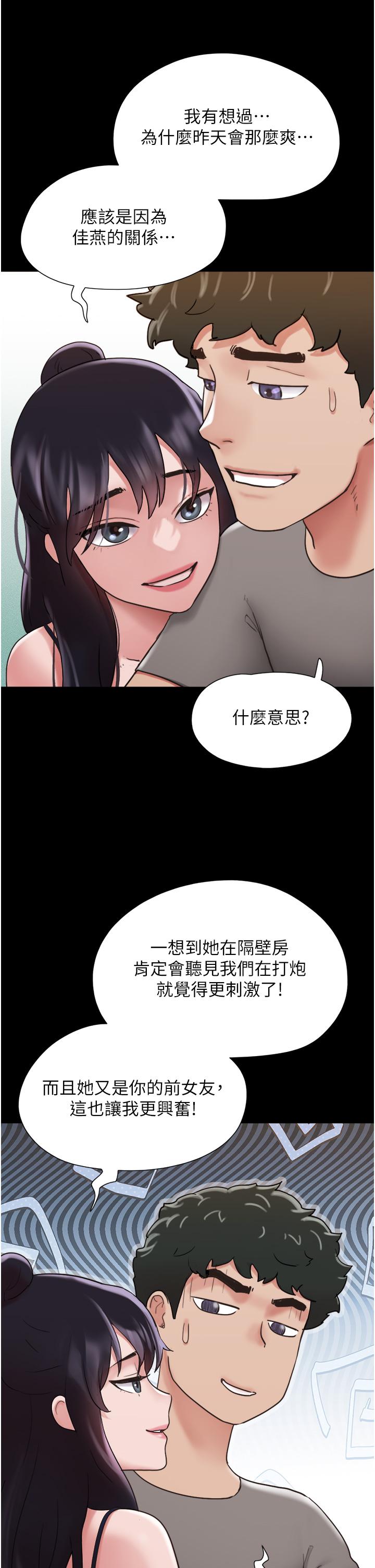 韩国漫画我的兵变女友韩漫_我的兵变女友-第17话-把我干到飞上天&hearts;在线免费阅读-韩国漫画-第49张图片