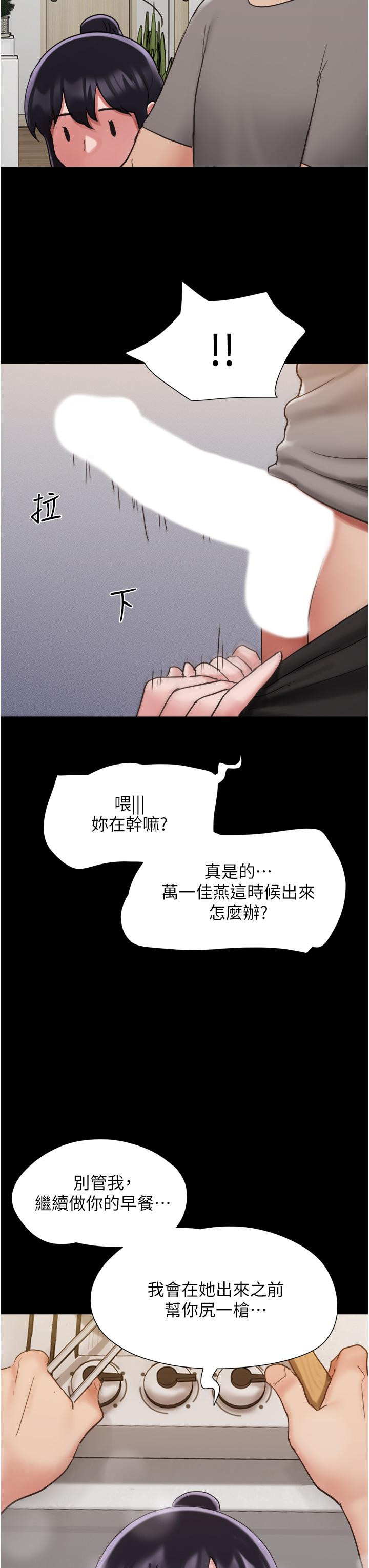 韩国漫画我的兵变女友韩漫_我的兵变女友-第17话-把我干到飞上天&hearts;在线免费阅读-韩国漫画-第51张图片