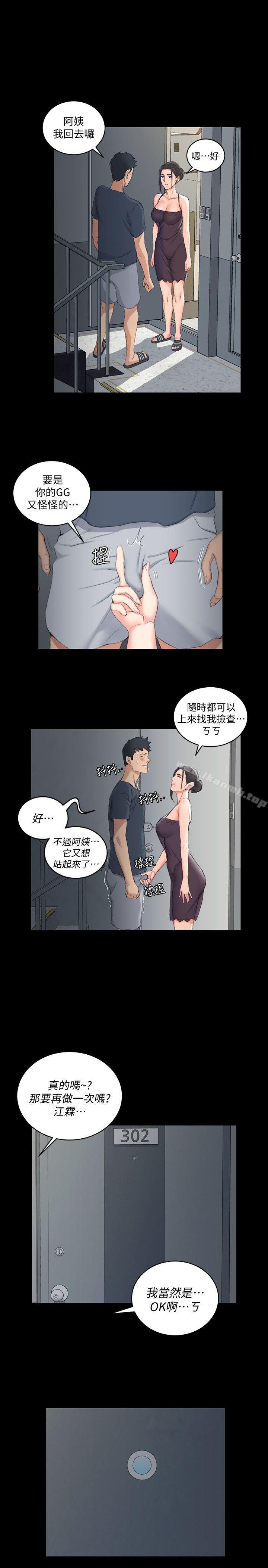 韩国漫画韩漫_淫新小套房-第40话---妳跟江霖说我让他睡!在线免费阅读-韩国漫画-第1张图片