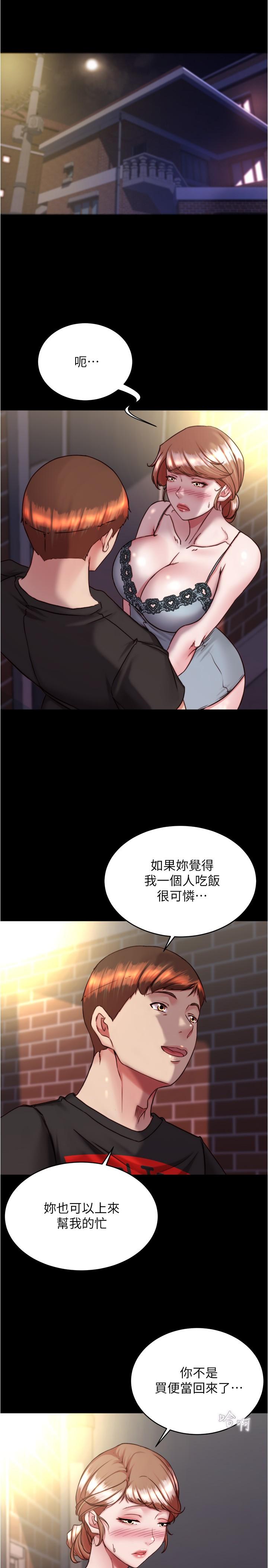 韩国漫画小裤裤笔记韩漫_小裤裤笔记-第139话-让我好好品嚐阿姨的鲍鱼在线免费阅读-韩国漫画-第4张图片