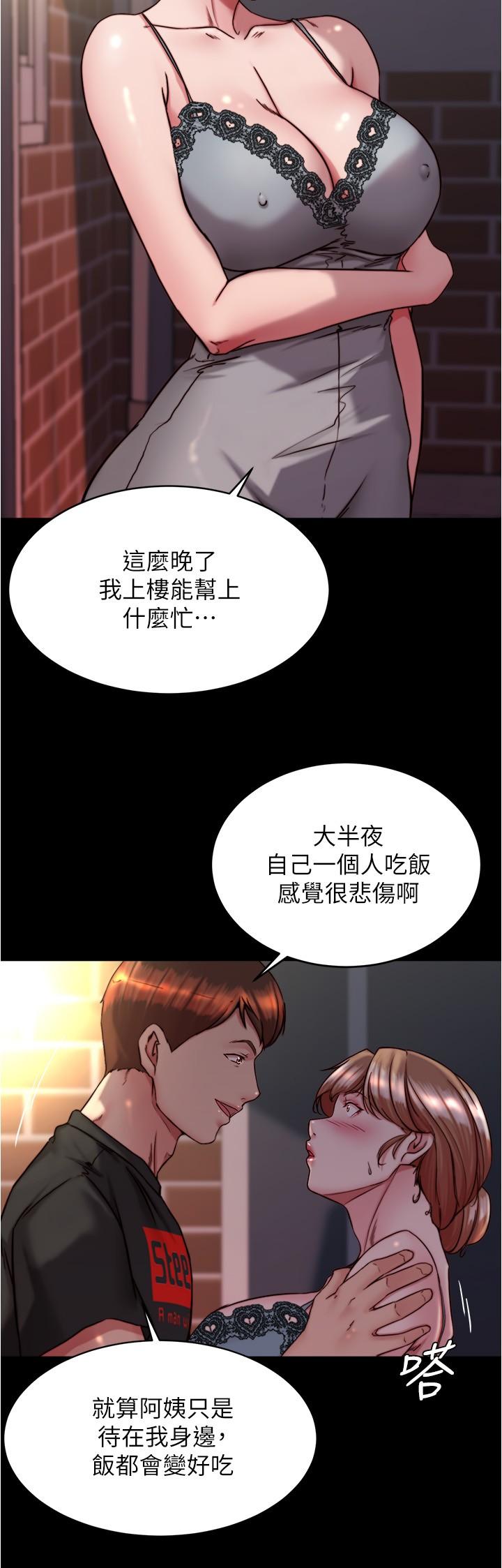 韩国漫画小裤裤笔记韩漫_小裤裤笔记-第139话-让我好好品嚐阿姨的鲍鱼在线免费阅读-韩国漫画-第5张图片