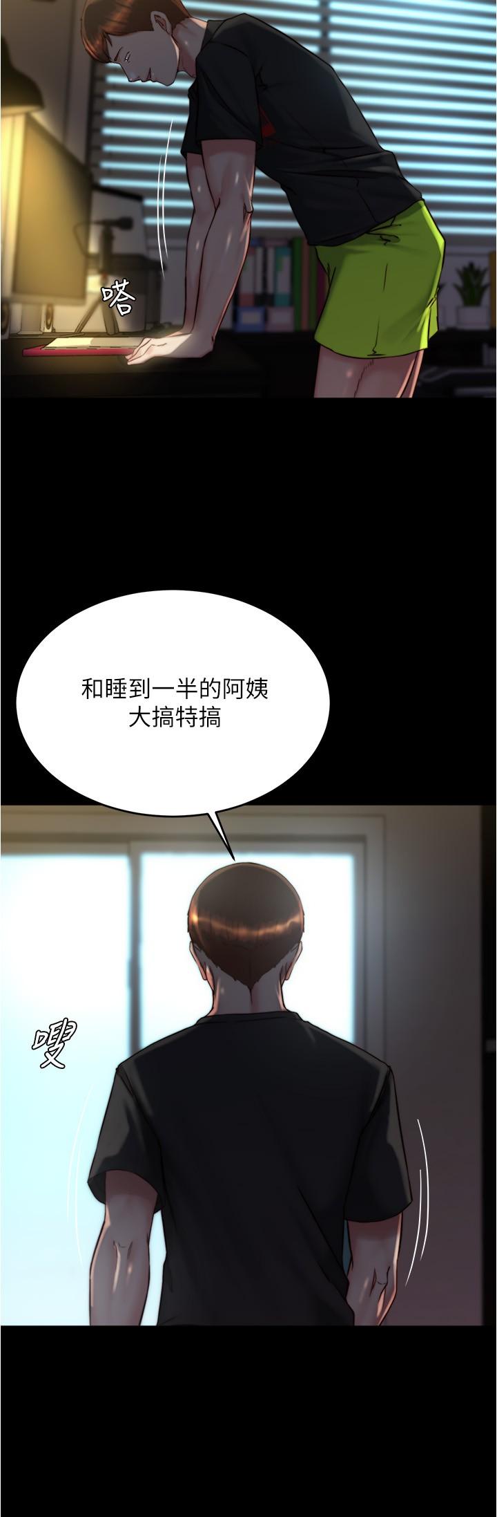 韩国漫画小裤裤笔记韩漫_小裤裤笔记-第139话-让我好好品嚐阿姨的鲍鱼在线免费阅读-韩国漫画-第9张图片