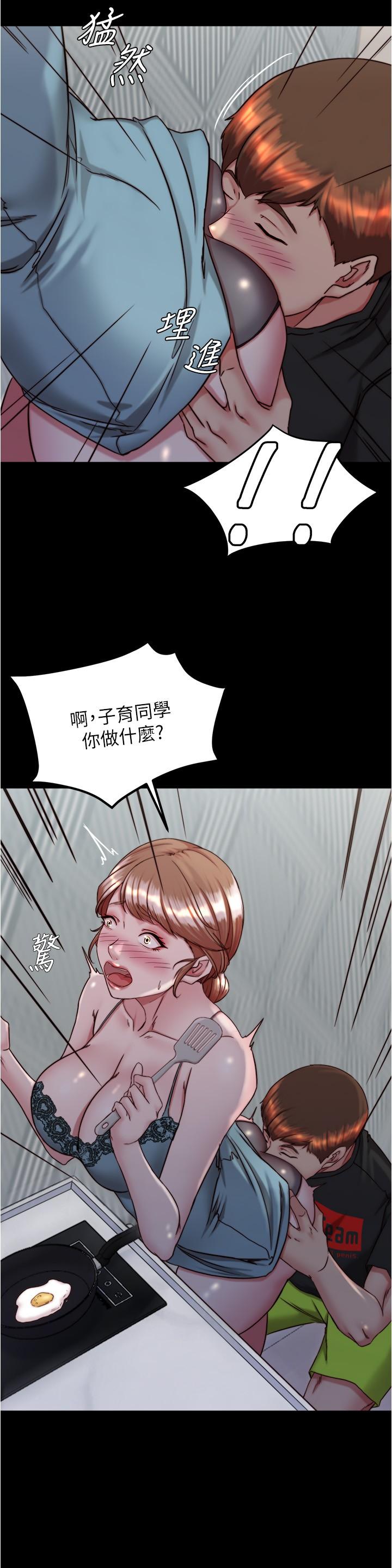 韩国漫画小裤裤笔记韩漫_小裤裤笔记-第139话-让我好好品嚐阿姨的鲍鱼在线免费阅读-韩国漫画-第13张图片