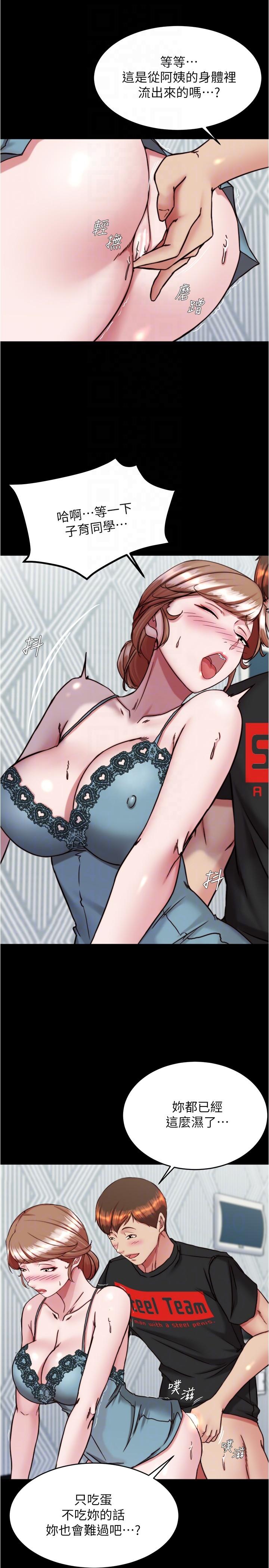 韩国漫画小裤裤笔记韩漫_小裤裤笔记-第139话-让我好好品嚐阿姨的鲍鱼在线免费阅读-韩国漫画-第18张图片